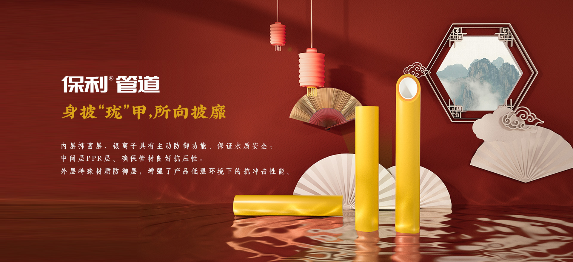 龍管